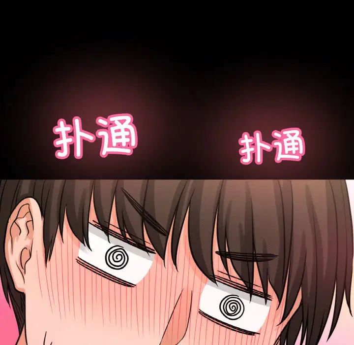 我的女王第32话