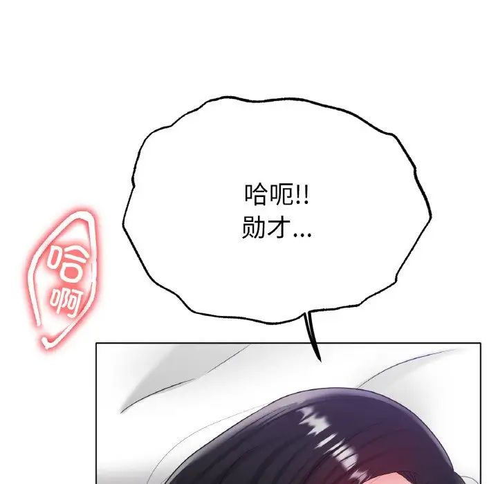 冰上恋人第33话