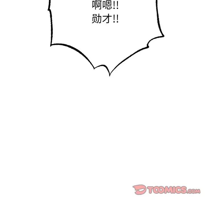 冰上恋人第33话