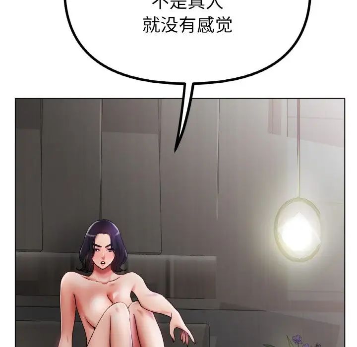冰上恋人第33话