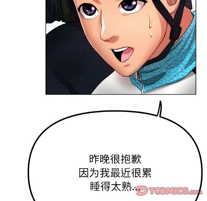 冰上恋人第33话