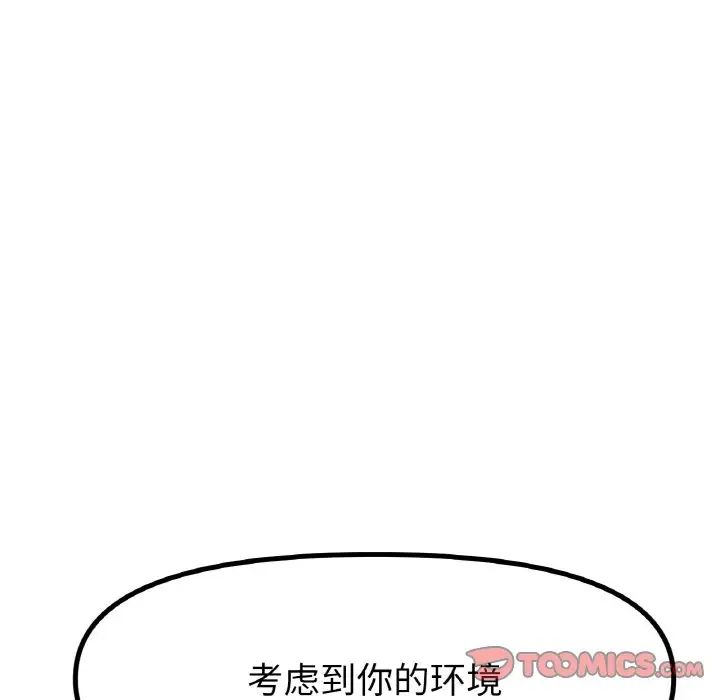 冰上恋人第33话