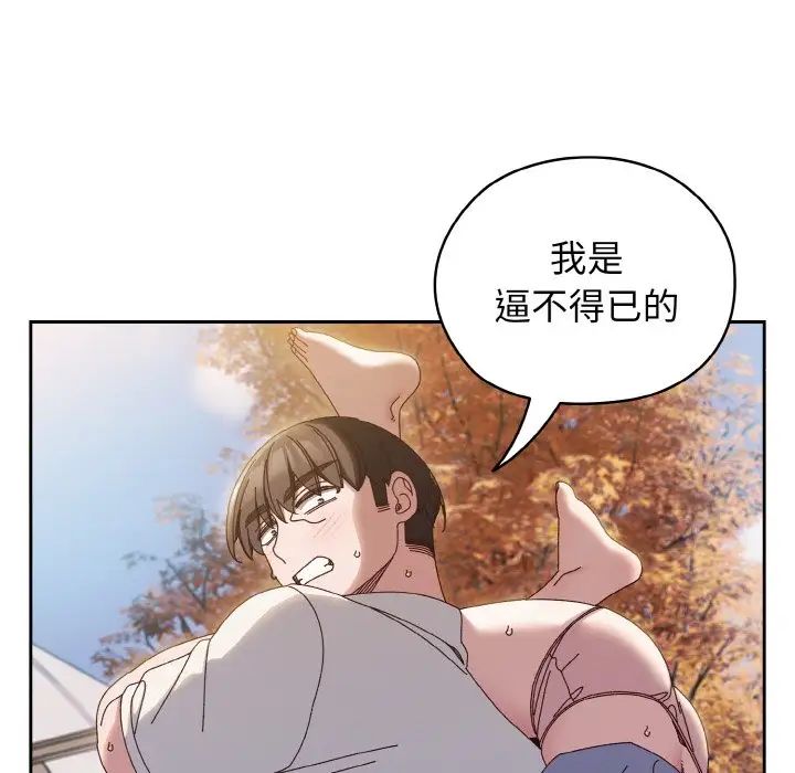 老大!请把女儿交给我!第35话