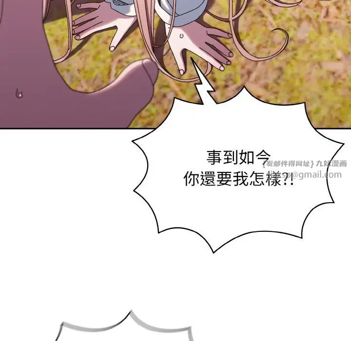 老大!请把女儿交给我!第35话