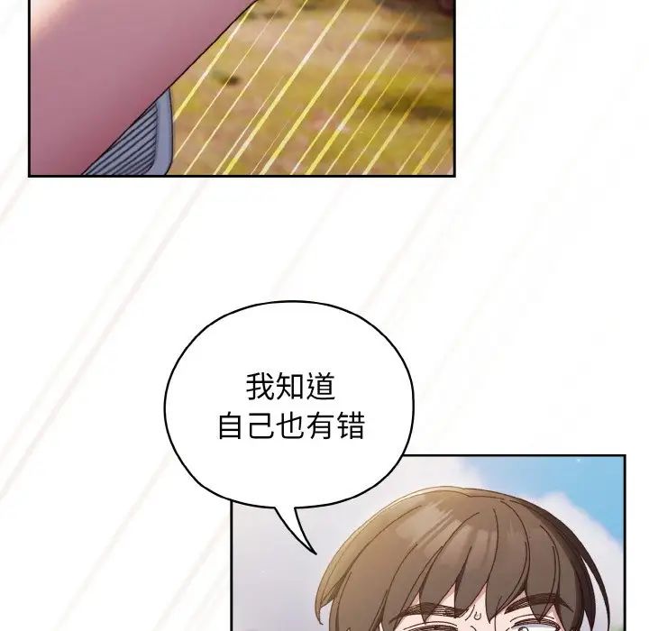 老大!请把女儿交给我!第35话