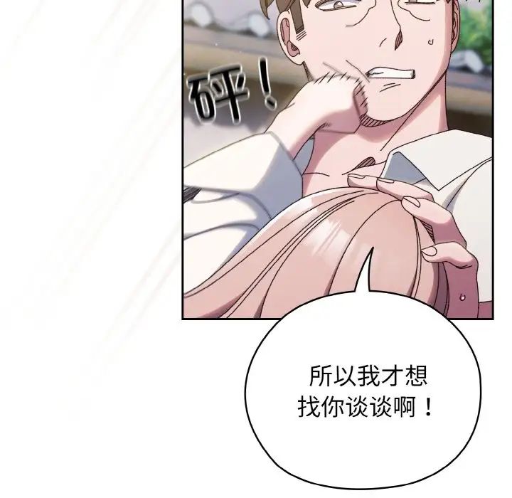 老大!请把女儿交给我!第35话