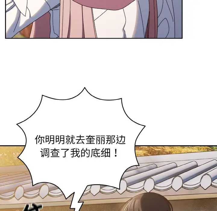 老大!请把女儿交给我!第35话