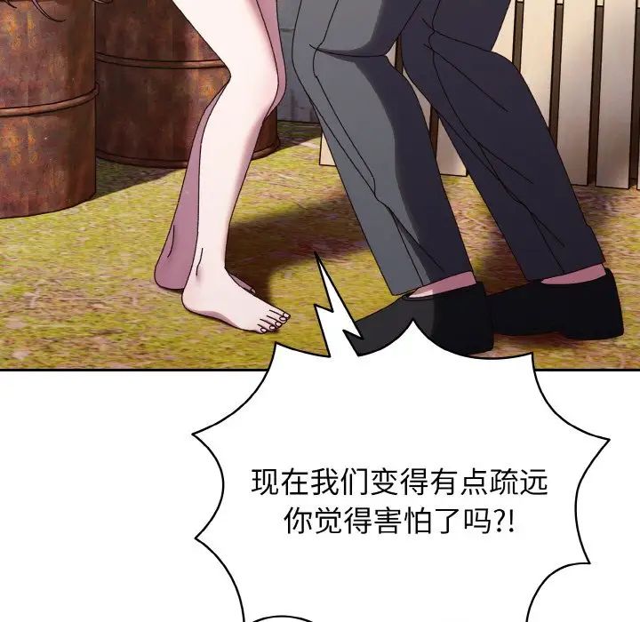 老大!请把女儿交给我!第35话