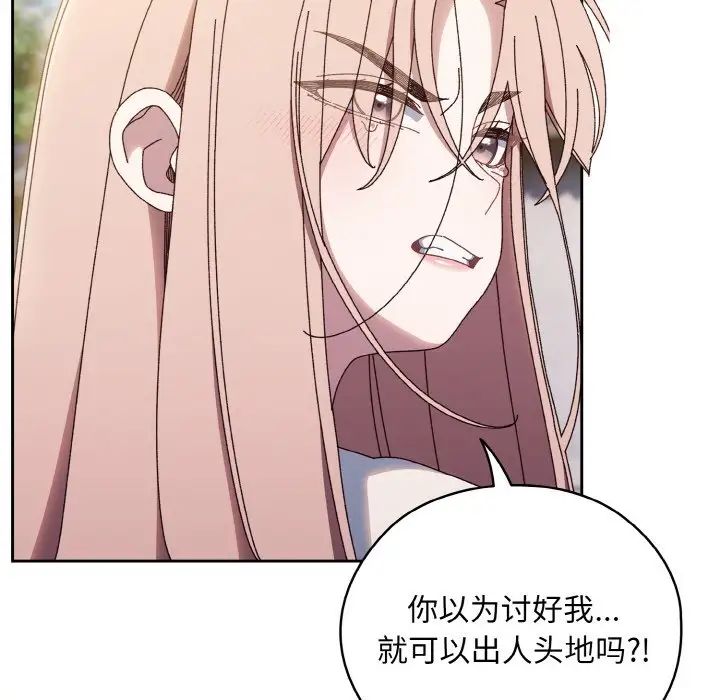 老大!请把女儿交给我!第35话