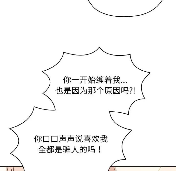 老大!请把女儿交给我!第35话