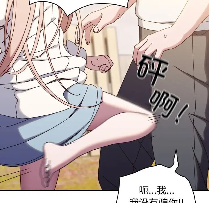 老大!请把女儿交给我!第35话