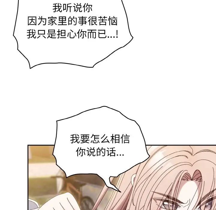 老大!请把女儿交给我!第35话