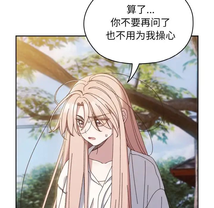 老大!请把女儿交给我!第35话