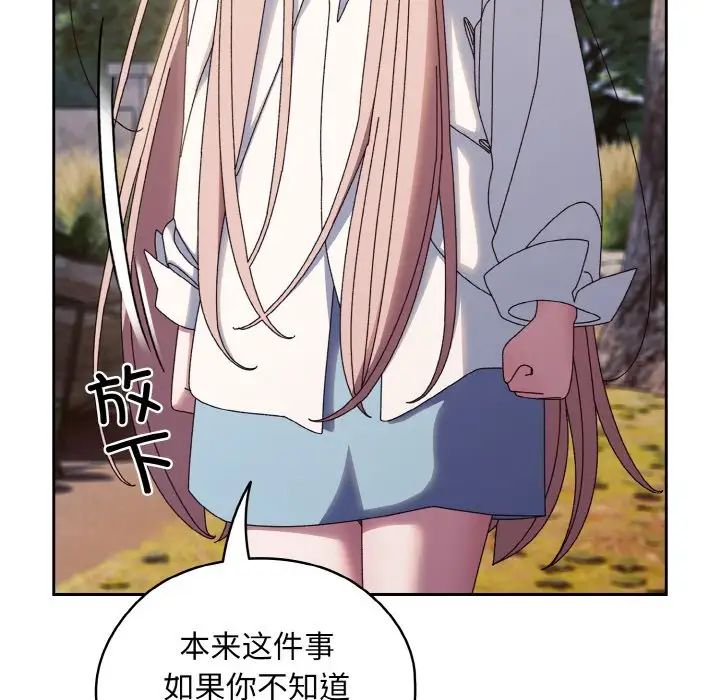 老大!请把女儿交给我!第35话