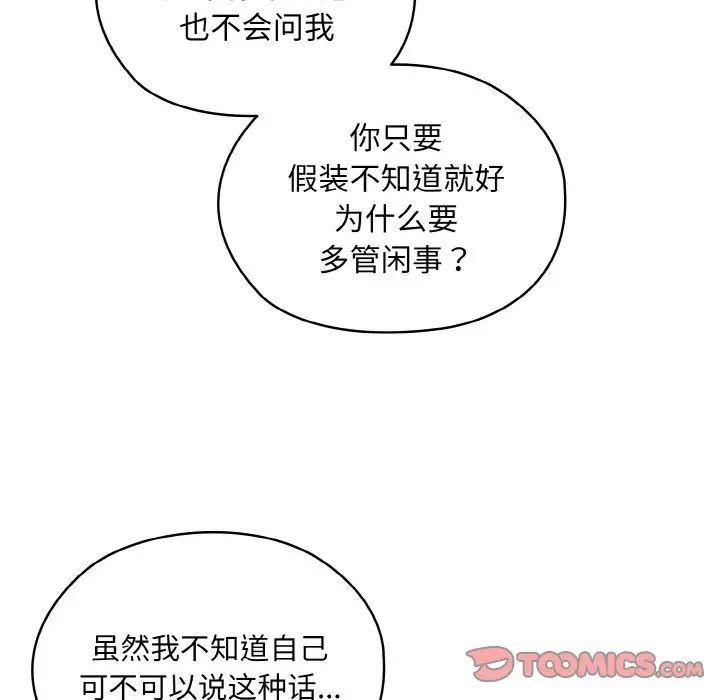 老大!请把女儿交给我!第35话