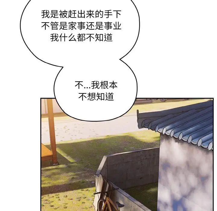 老大!请把女儿交给我!第35话