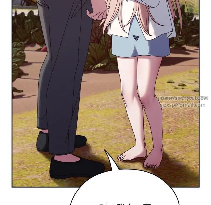 老大!请把女儿交给我!第35话