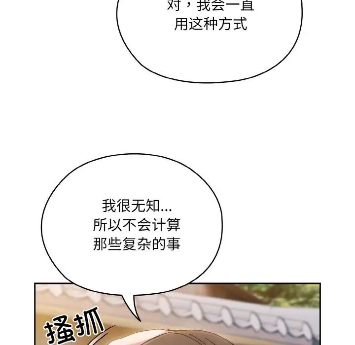 老大!请把女儿交给我!第35话