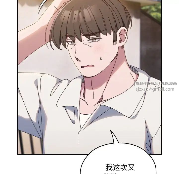 老大!请把女儿交给我!第35话