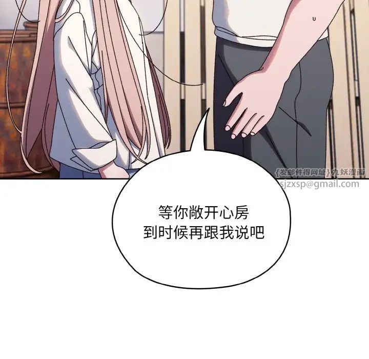 老大!请把女儿交给我!第35话