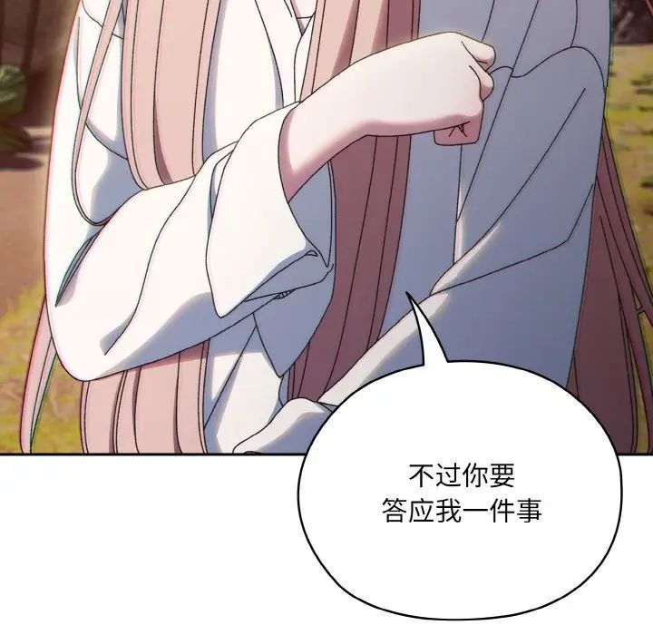 老大!请把女儿交给我!第35话