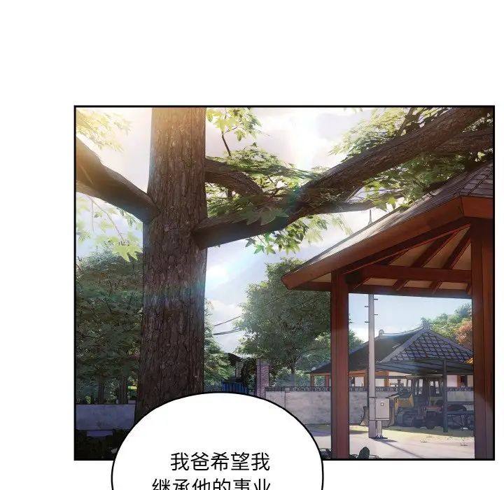 老大!请把女儿交给我!第35话