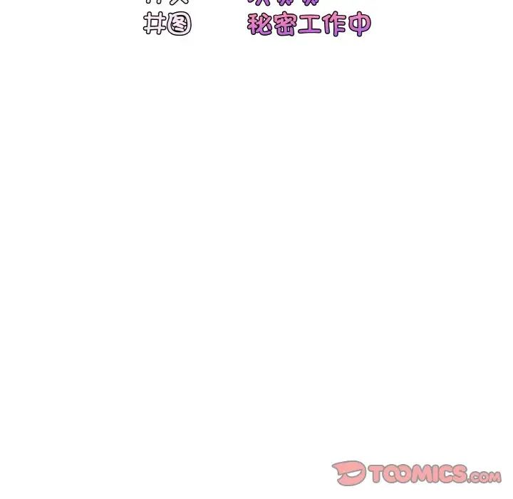 老大!请把女儿交给我!第35话