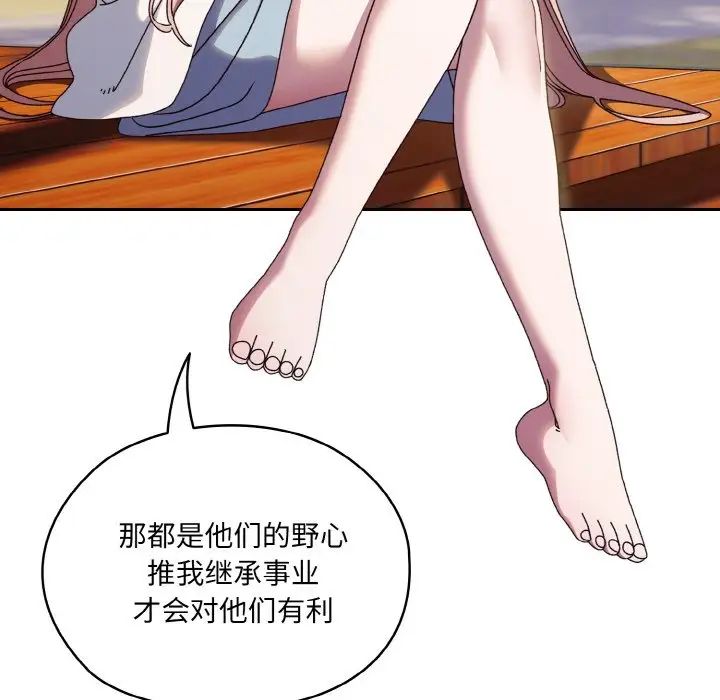 老大!请把女儿交给我!第35话