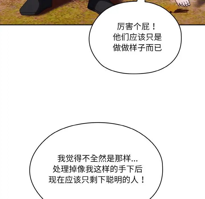 老大!请把女儿交给我!第35话