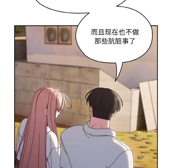 老大!请把女儿交给我!第35话