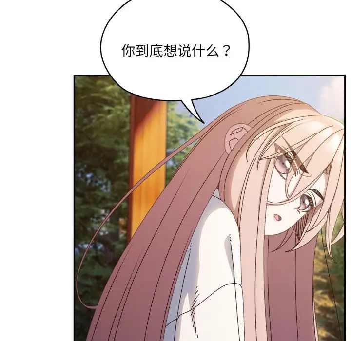 老大!请把女儿交给我!第35话