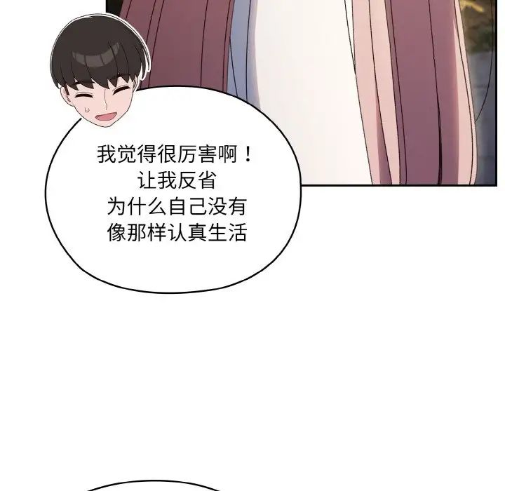 老大!请把女儿交给我!第35话