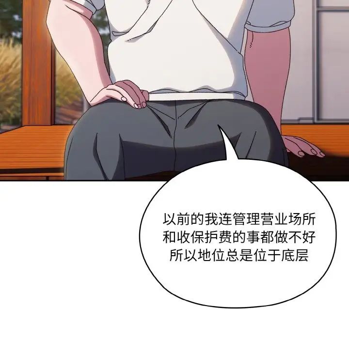 老大!请把女儿交给我!第35话