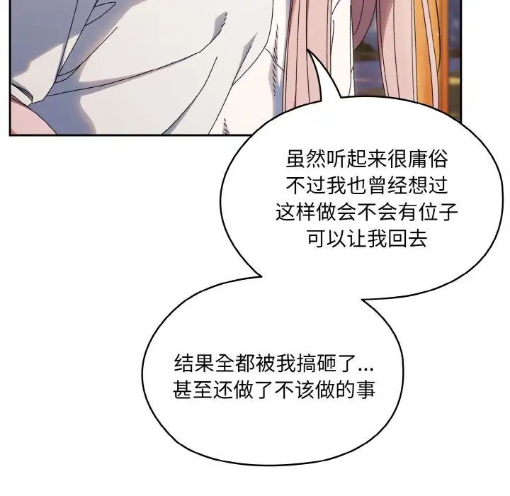 老大!请把女儿交给我!第35话