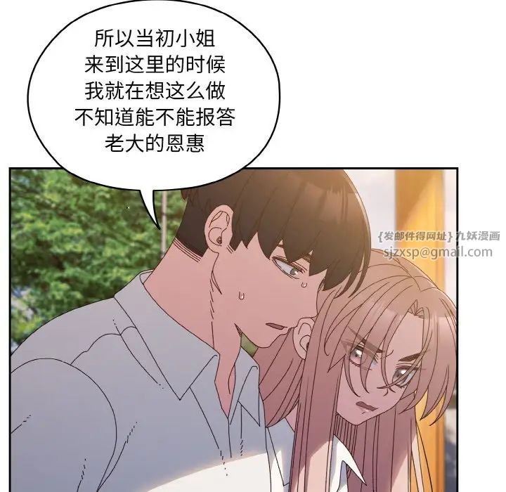 老大!请把女儿交给我!第35话