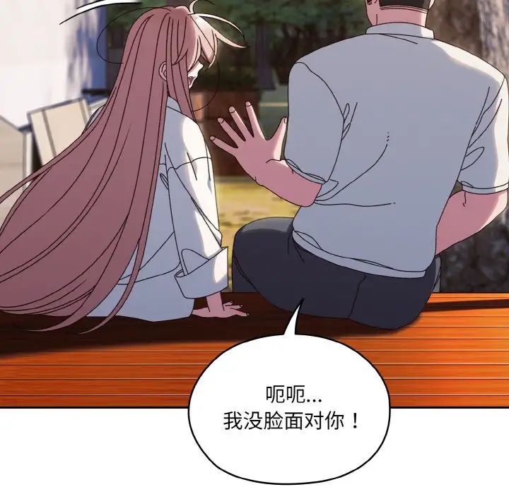 老大!请把女儿交给我!第35话