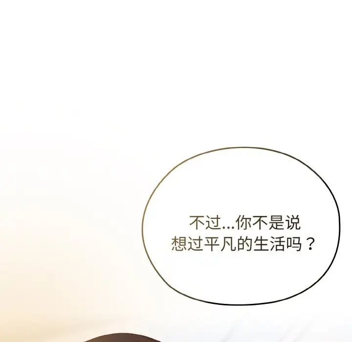 老大!请把女儿交给我!第35话