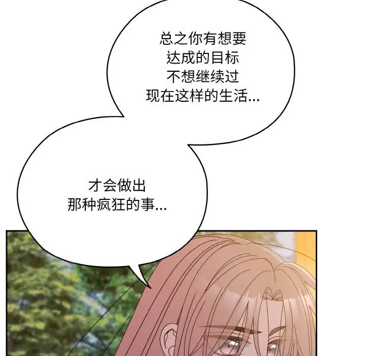 老大!请把女儿交给我!第35话