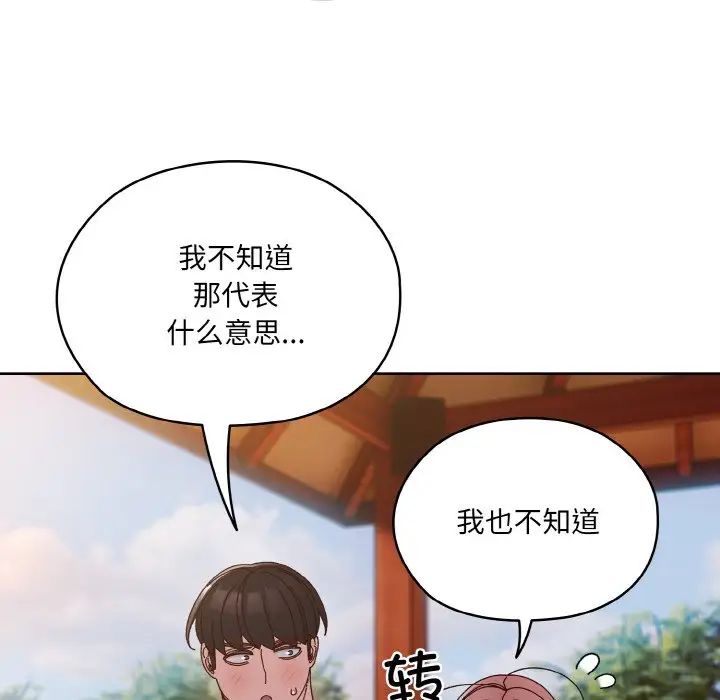 老大!请把女儿交给我!第35话