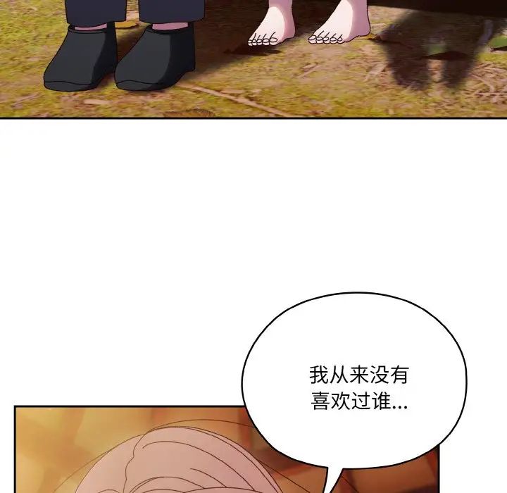 老大!请把女儿交给我!第35话