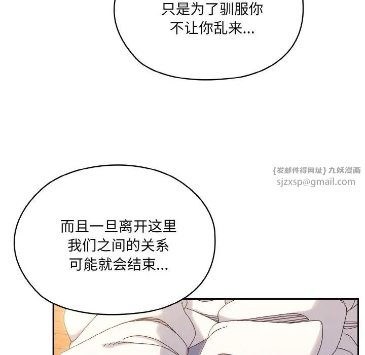 老大!请把女儿交给我!第35话