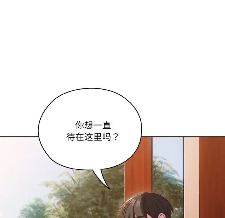老大!请把女儿交给我!第35话