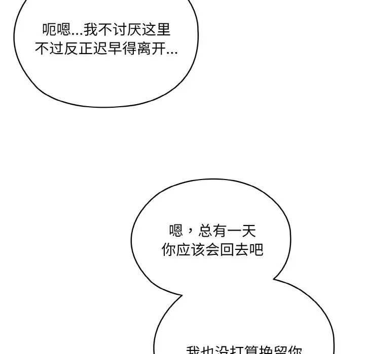 老大!请把女儿交给我!第35话