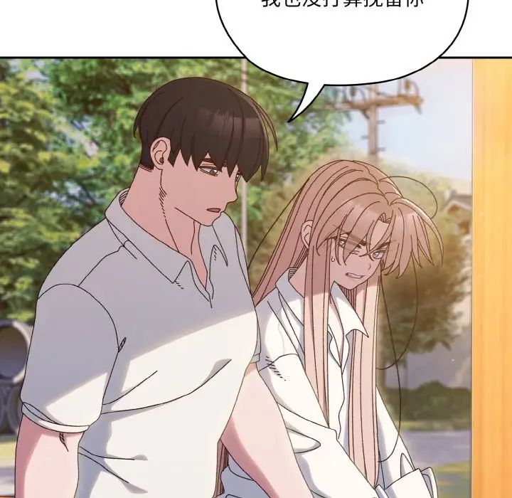 老大!请把女儿交给我!第35话