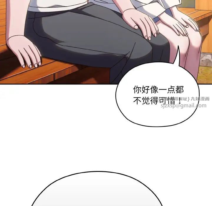 老大!请把女儿交给我!第35话