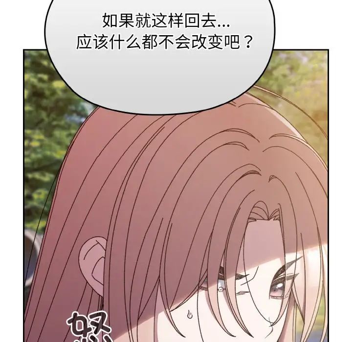 老大!请把女儿交给我!第35话