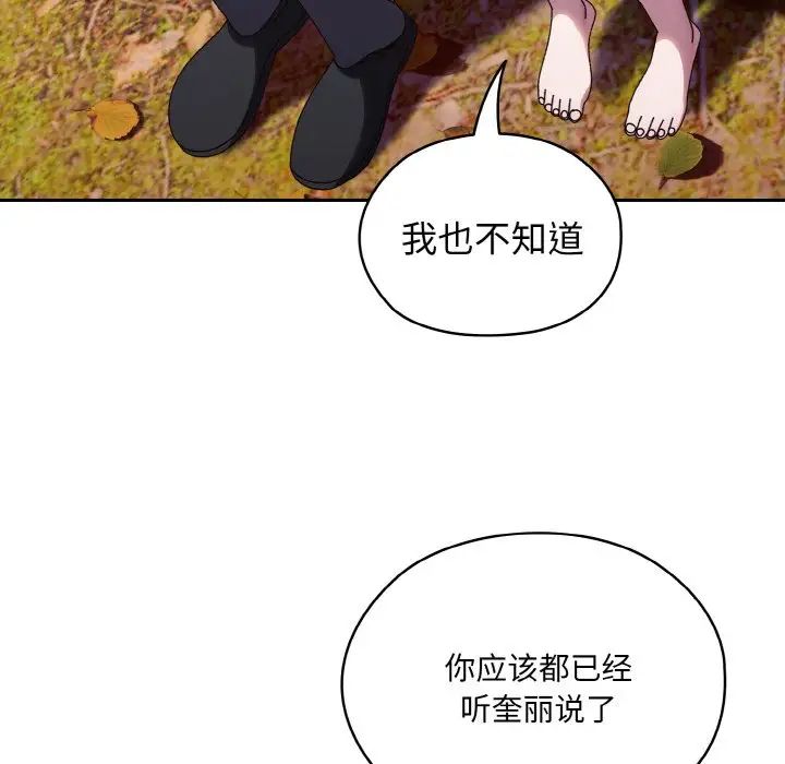 老大!请把女儿交给我!第35话