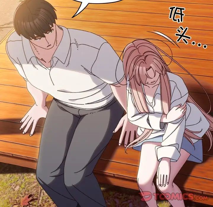 老大!请把女儿交给我!第35话