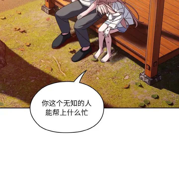 老大!请把女儿交给我!第35话