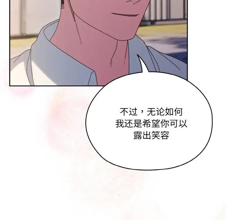 老大!请把女儿交给我!第35话